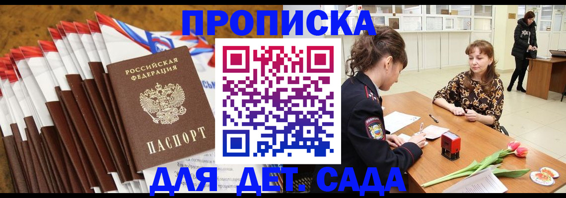 временная регистрация недорого в Ленинск-Кузнецком