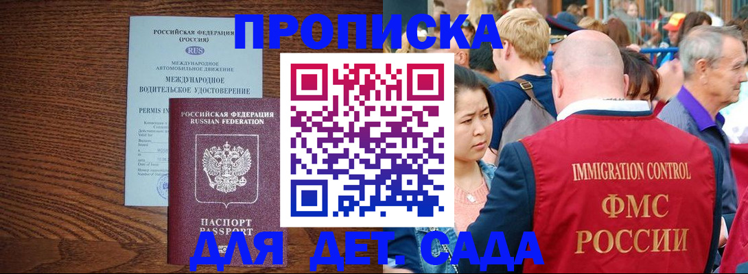 прописка регистрация в Ленинск-Кузнецком