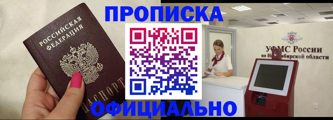 прописка для военкомата в Ленинск-Кузнецком