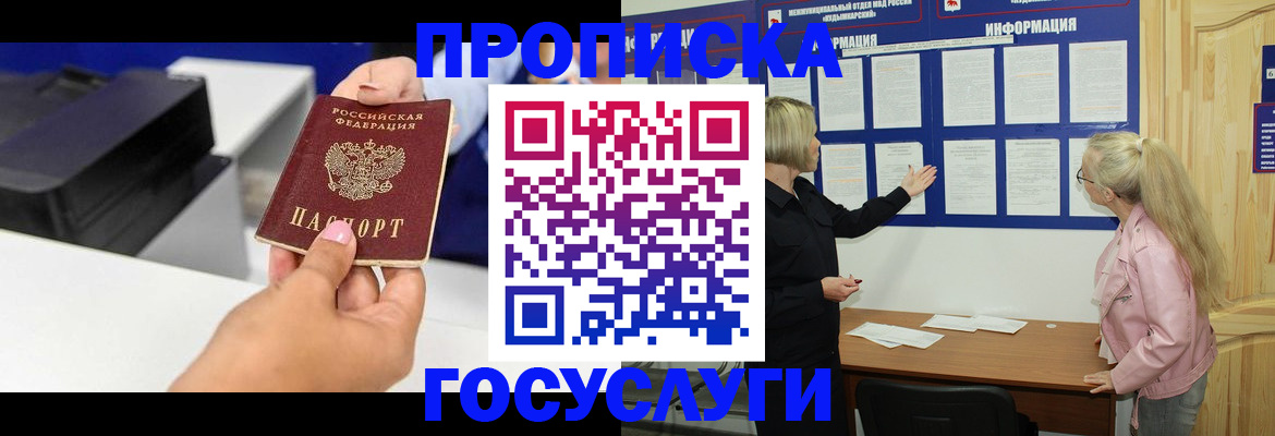 временная регистрация купить в Ленинск-Кузнецком