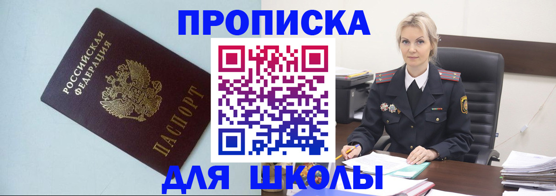 временная регистрация в Ленинск-Кузнецком