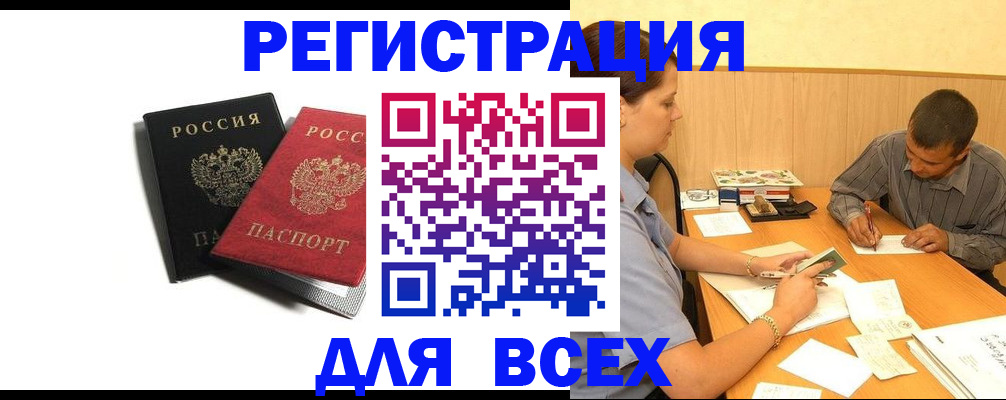 прописка в квартире в Ленинск-Кузнецком