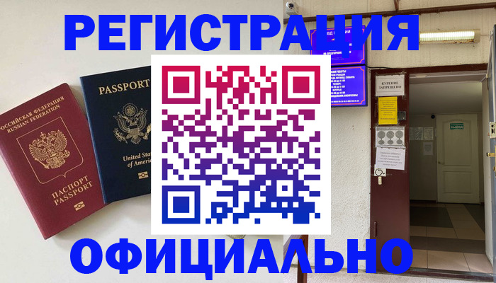прописка ребенка в Ленинск-Кузнецком
