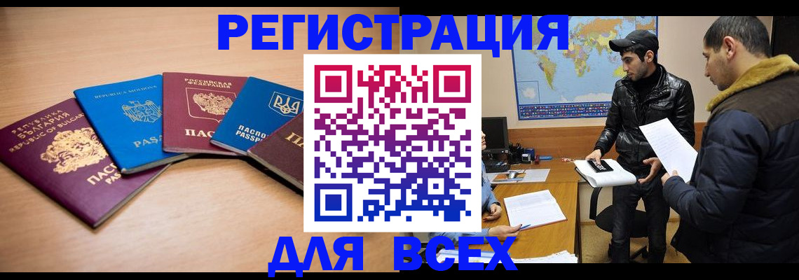 прописка для школы в Ленинск-Кузнецком